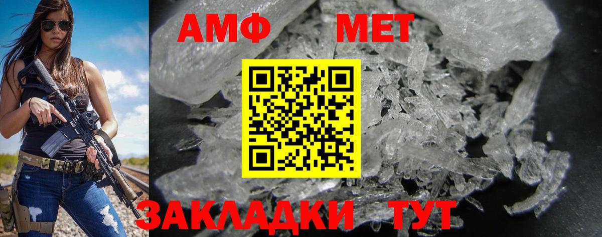 АМФЕТАМИН Розовый Вязники