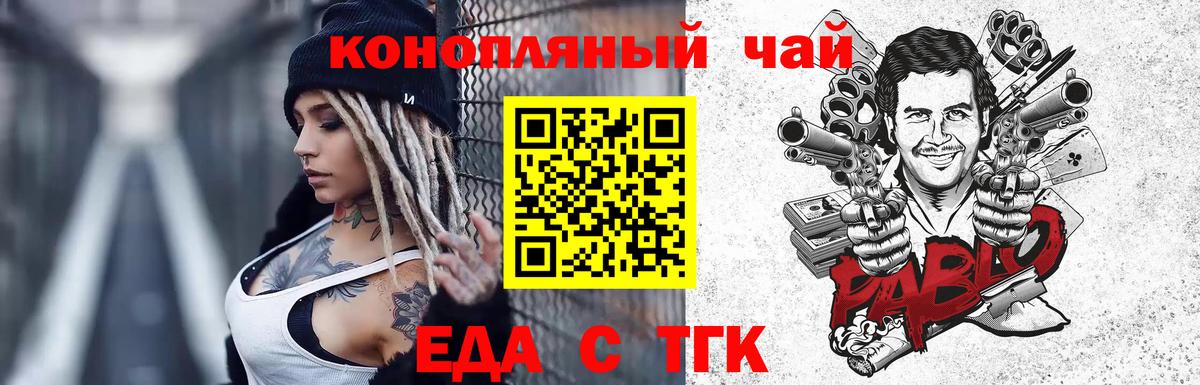 Canna-Cookies марихуана  Вход с VPN  Вязники 