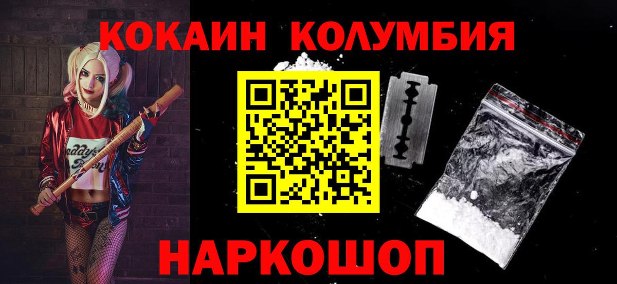 COCAIN Эквадор  КОКАИН VHQ  КОКАИН  Вязники  хочу   Вход с VPN 
