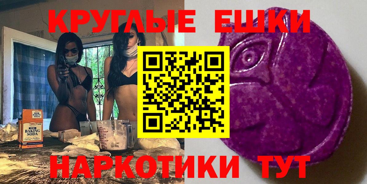 Ecstasy  Вход с VPN  Экстази 280мг  Вязники  Ecstasy XTC 