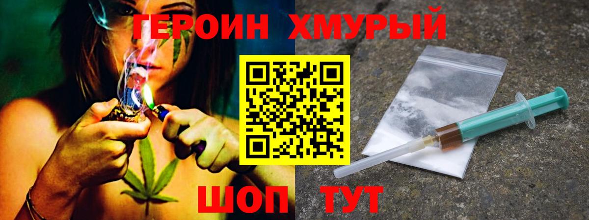 ГЕРОИН афганец Вязники