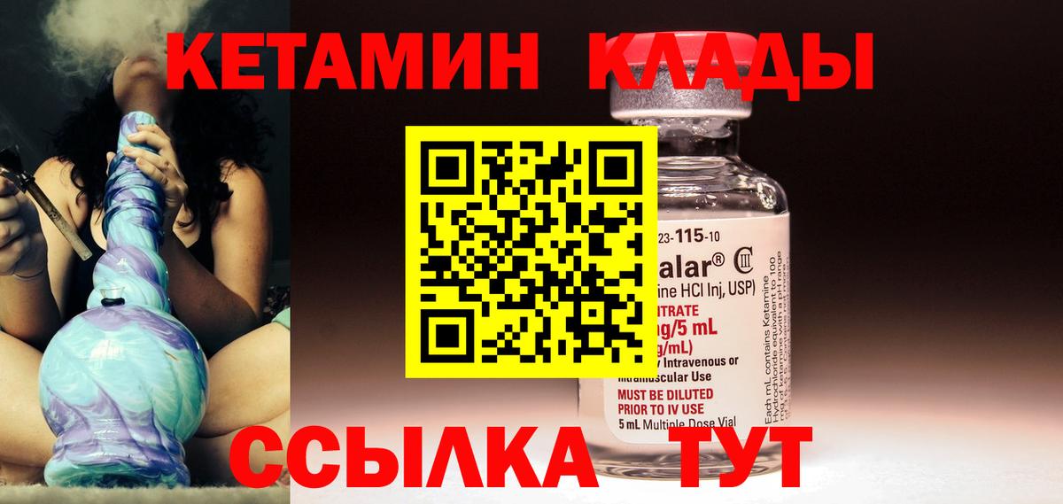 гидра зеркало  Кетамин ketamine  Вход с VPN  Вязники 