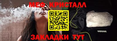 мефедрон Балаково