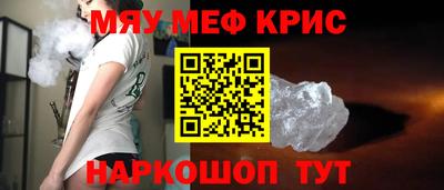 мефедрон Балаково