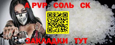 мефедрон Балаково