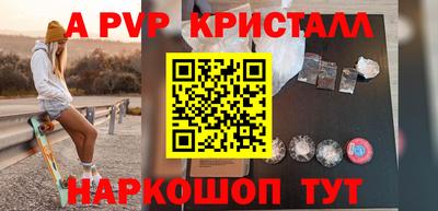 мефедрон Балаково