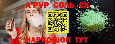 мефедрон Балаково