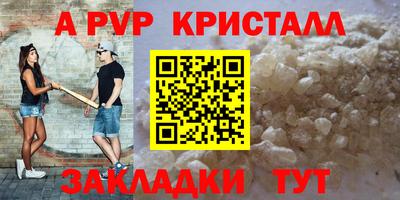 мефедрон Балаково