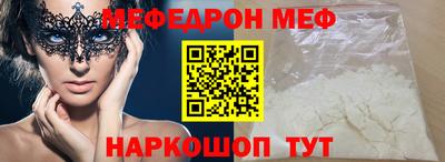 мефедрон Балаково