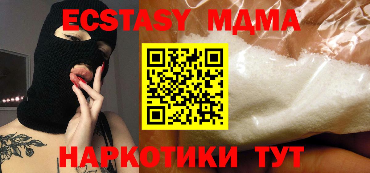 MDMA молли  MDMA VHQ  MDMA  Вход с VPN  Вязники 