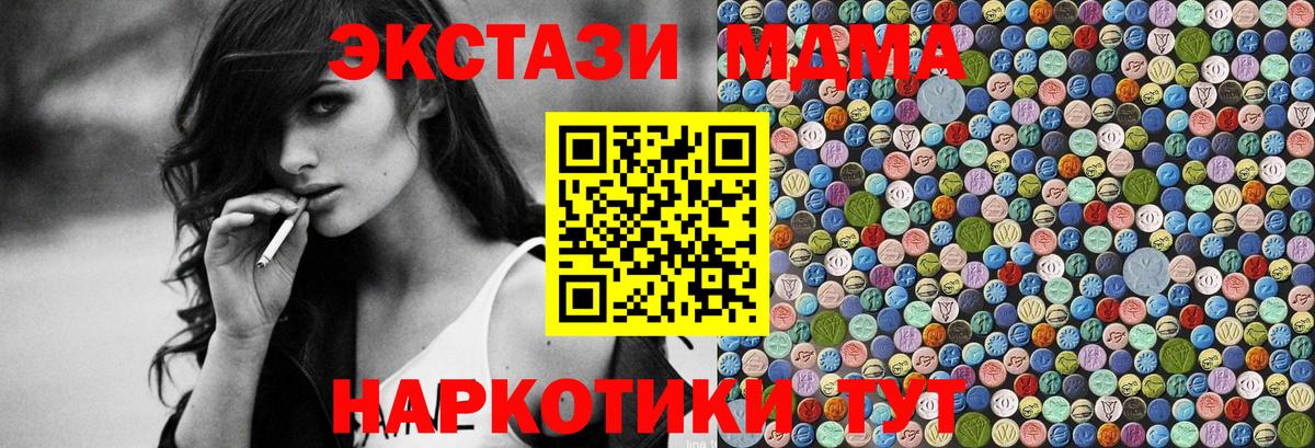 МДМА crystal Вязники
