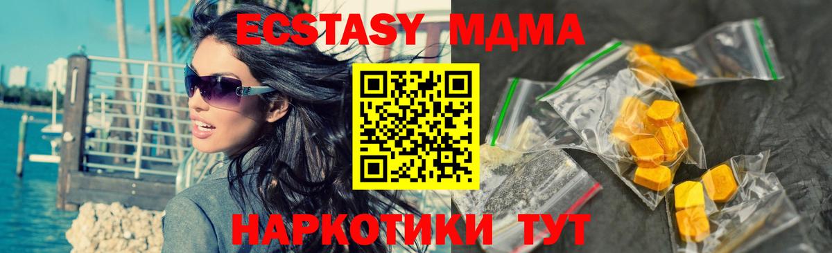 MDMA кристаллы  Вязники 