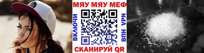 МЯУ-МЯУ кристаллы  мега как зайти  Вязники 