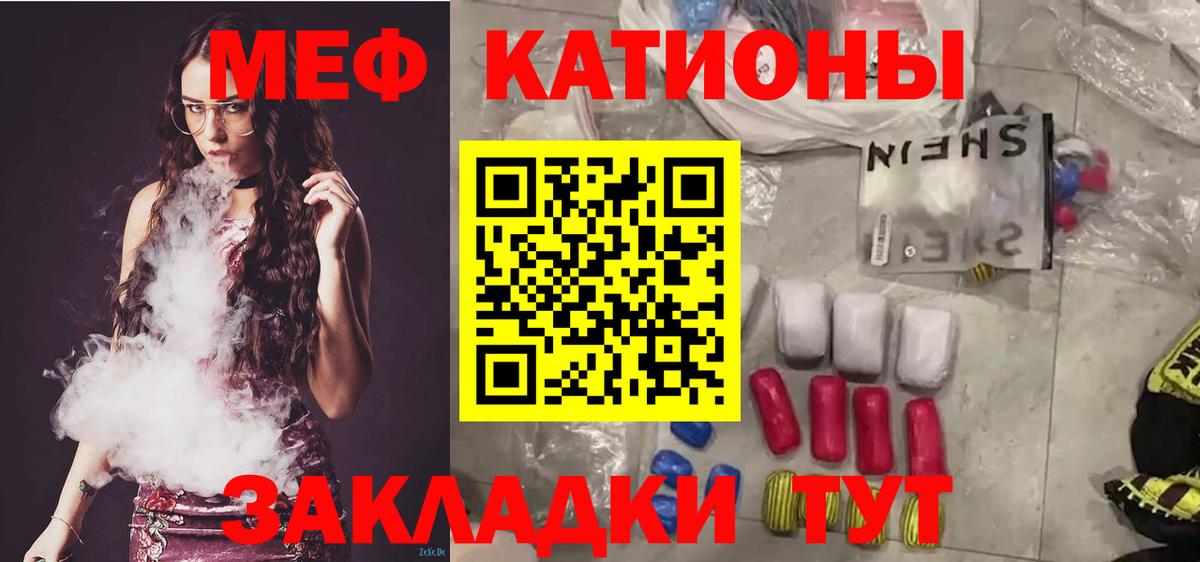 МЕФ mephedrone  Вход с VPN  Мефедрон  МЯУ-МЯУ мяу мяу  Вязники 