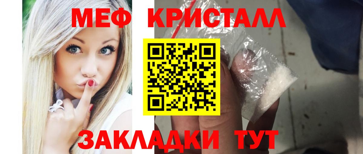 Меф мяу мяу Вязники