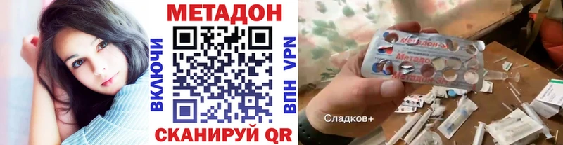 Метадон кристалл  Вязники 