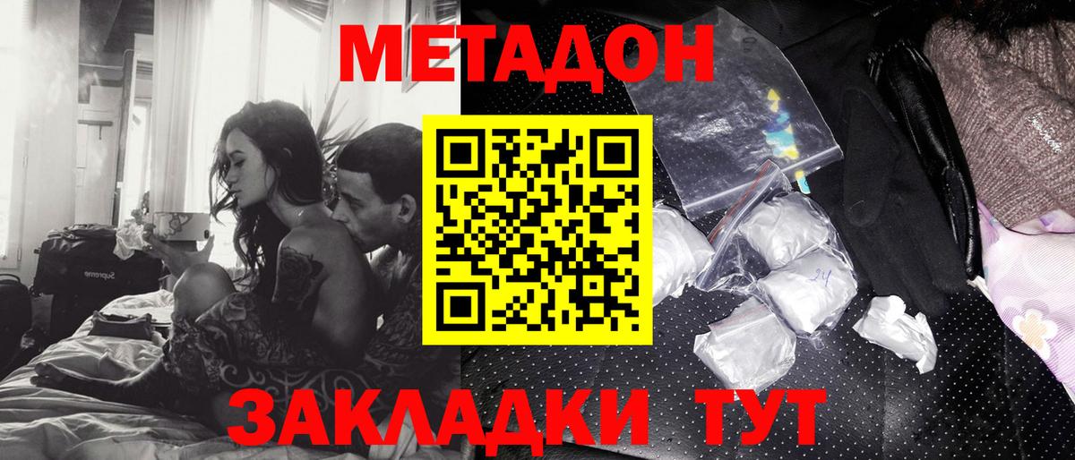 МЕТАДОН VHQ  Вход с VPN  Вязники  МЕТАДОН methadone 