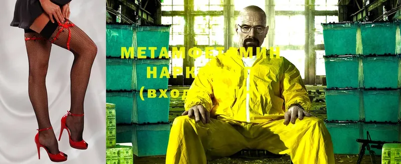 Метамфетамин Methamphetamine  Вязники 