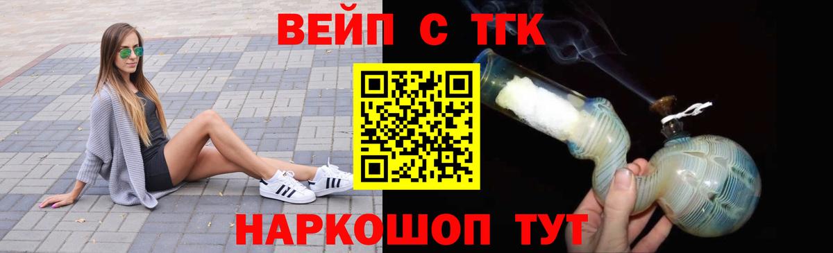 ТГК вейп  blacksprut ссылка  Вязники  Вход с VPN  ТГК Wax 
